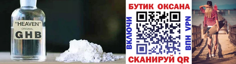 БУТИРАТ 1.4BDO  Лыткарино 