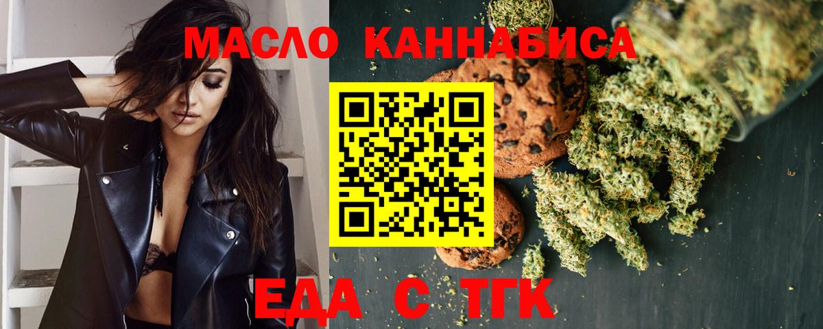 Лыткарино  Еда ТГК марихуана  Вход с VPN 