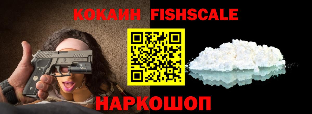 Cocaine Колумбийский Лыткарино