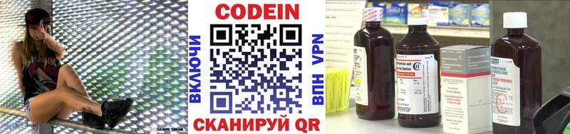 Кодеиновый сироп Lean напиток Lean (лин)  нарко площадка состав  Лыткарино  закладки 