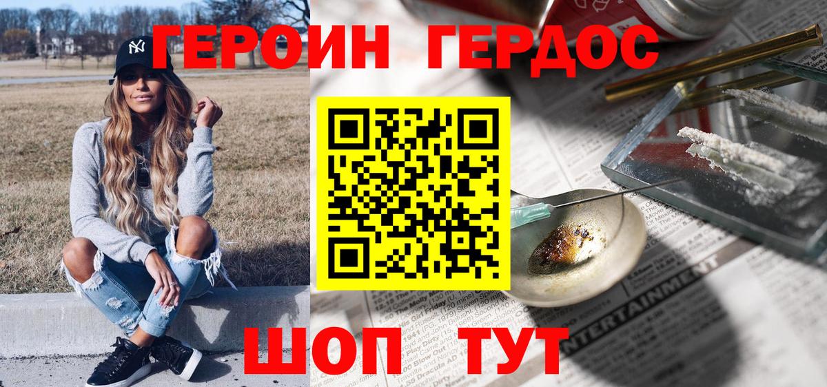 ГЕРОИН  Вход с VPN  Лыткарино  Героин гречка 