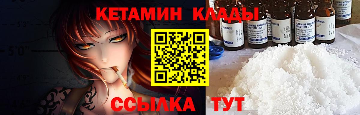 Лыткарино  КЕТАМИН ketamine  Вход с VPN  КЕТАМИН VHQ 