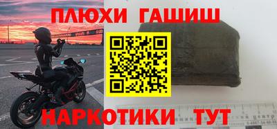 гашиш Гатчина