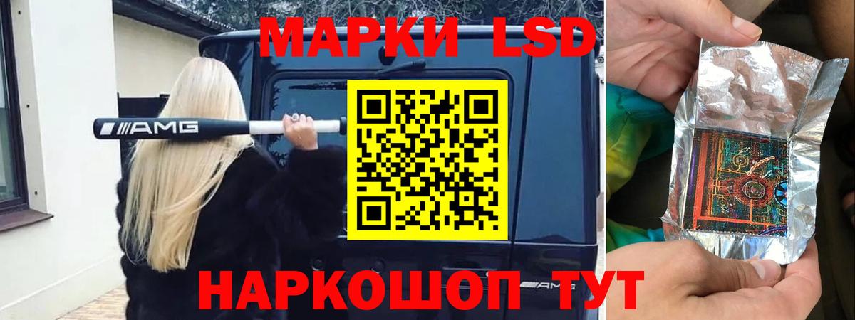 Лсд 25 экстази кислота  LSD-25 экстази кислота  Лыткарино  Вход с VPN 