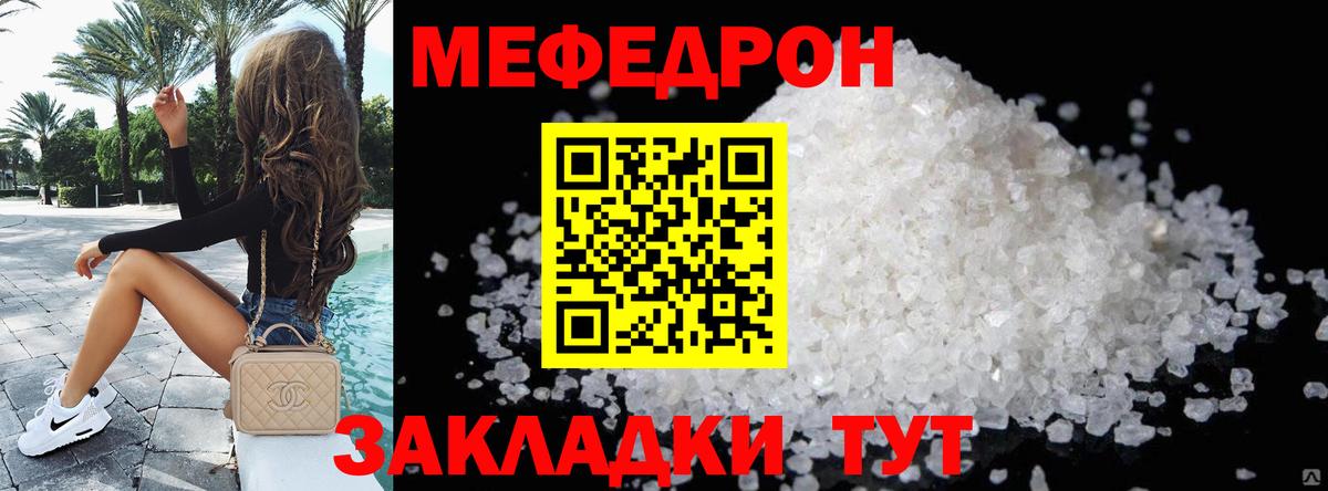 МЕФ мяу мяу  МЯУ-МЯУ мяу мяу  Мефедрон  Вход с VPN  Лыткарино 