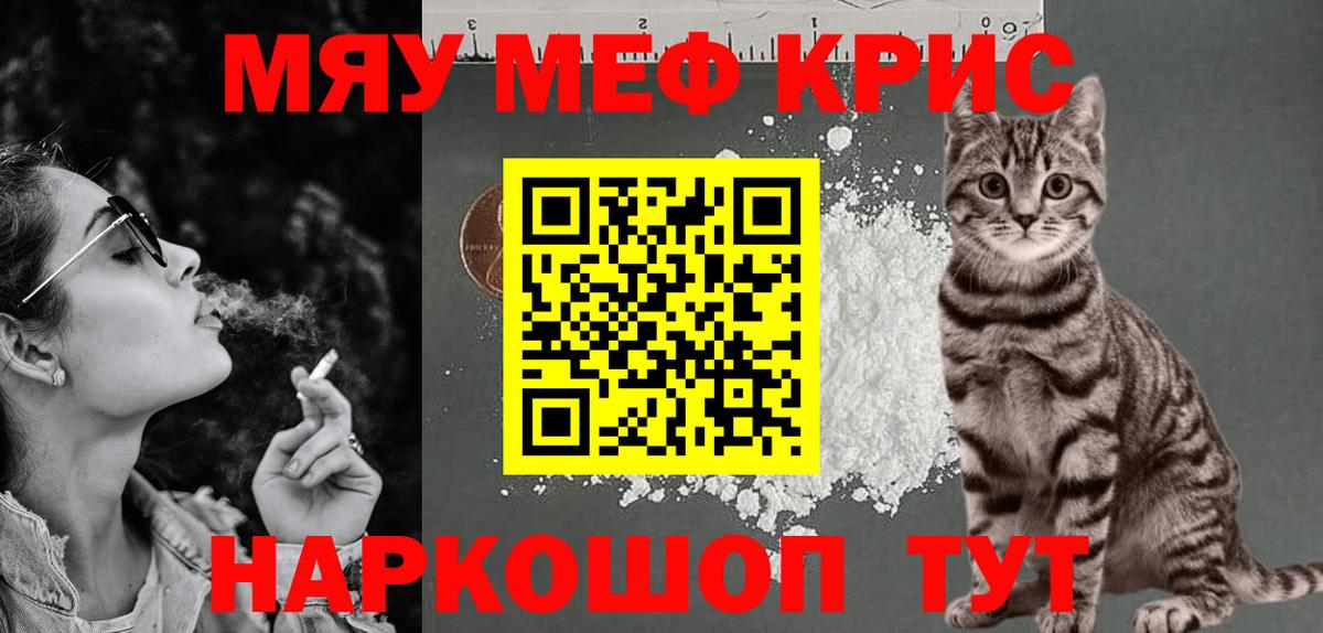 Меф Лыткарино