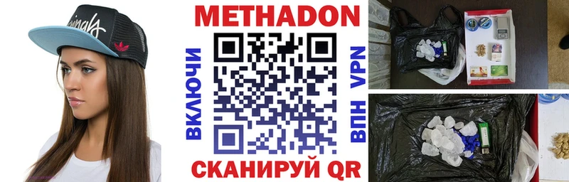 Метадон белоснежный  Лыткарино 