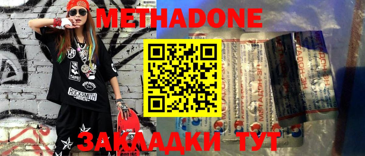 нарко площадка формула  МЕТАДОН белоснежный  Вход с VPN  Лыткарино  Метадон мёд  мега онион 