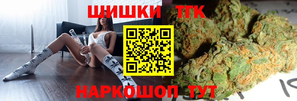 Лыткарино  Шишки марихуана семена  Бошки Шишки индика  Вход с VPN  Шишки марихуана THC 21% 